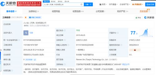 電子簽高利貸陷阱 315晚會揭露“人人信”數據處理亂象